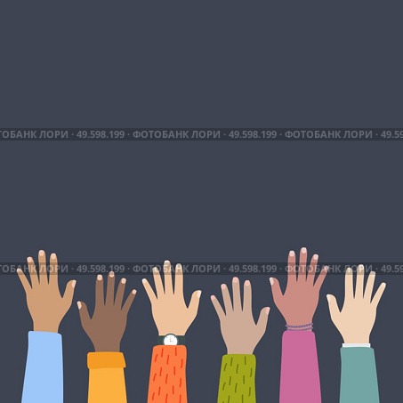 Multicultural and multiethnic people community integration concept with raised human hands. Racial equality of different culture and countries background. Vector Illustration.. Multicultural and multiethnic people community integration concept with raised human hands. Racial equality of different culture and countries background. Vector Illustration. Стоковая иллюстрация, агентство Ingram Publishing / Фотобанк Лори