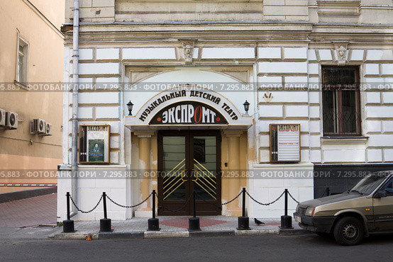 Музыкальный детский театр "Экспромт" в Москве (2011 год). Редакционное фото, фотограф Солодовникова Елена / Фотобанк Лори
