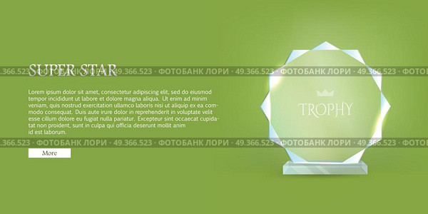My Best Trophy. Round Glass Award with Cutters. My best trophy. Contemporary round glass award with acute cutters around. Shiny. Glossy. Crystal. Crown in the center of prize. Flat design. Vector illustration. Super star. Стоковая иллюстрация, агентство Ingram Publishing / Фотобанк Лори