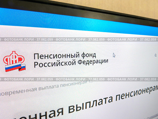 На сайте Пенсионного фонда России опубликована новость о единовременной выплате (2021 год). Редакционное фото, фотограф Татьяна Т / Фотобанк Лори