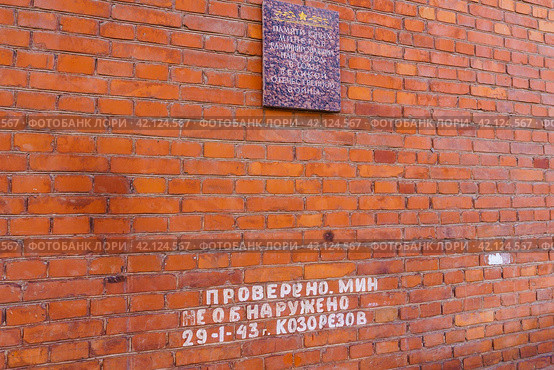 Надпись "Проверено. Мин не обнаружено" на здании казарм 1913 г. Воронеж (2024 год). Редакционное фото, фотограф Владимир Шибаев / Фотобанк Лори