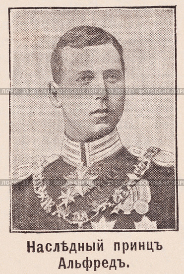 Наследный принц Альфред. Иллюстрация из журнала "Нива" 1896 года. Стоковое фото, фотограф Макаров Алексей / Фотобанк Лори