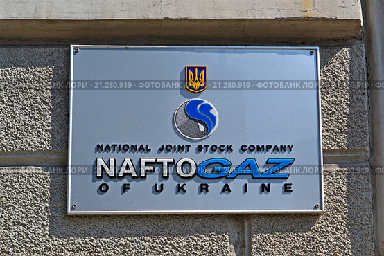 Нефтегаз Украины, Национальная акционерная компания. Вывеска на стене здания. Киев. Украина (2015 год). Редакционное фото, фотограф FMRU / Фотобанк Лори