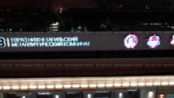 Неоновая эмблема Нижнетагильского металлургического завода компании ЕВРАЗ. Нижний Тагил. Свердловская область. Россия. Редакционное видео, видеограф Евгений Ткачёв / Фотобанк Лори
