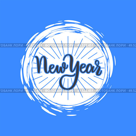 New Year lettering hand drawn doodle text, Merry Christmas typography font for greeting cards and postcards, calligraphy drawing in color vector frame. New Year Lettering Handdrawn Text, Merry Christmas. Стоковая иллюстрация, агентство Ingram Publishing / Фотобанк Лори