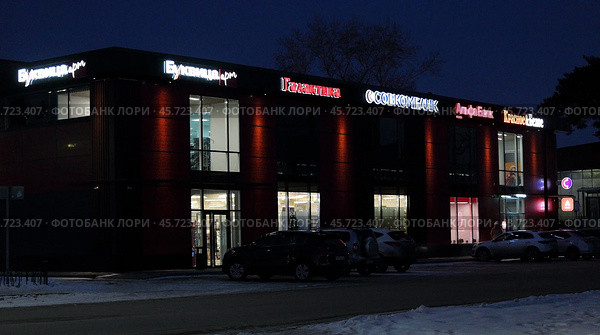 Ночные огни на новом торговом центре. Заводоуковск. Стоковое фото, фотограф Анатолий Матвейчук / Фотобанк Лори