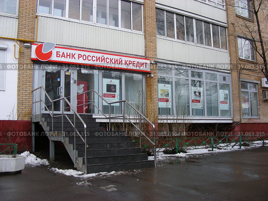 ОАО "Банк российский кредит". Свободный проспект, 22. Район Новогиреево. Город Москва. Россия (2015 год). Редакционное фото, фотограф lana1501 / Фотобанк Лори