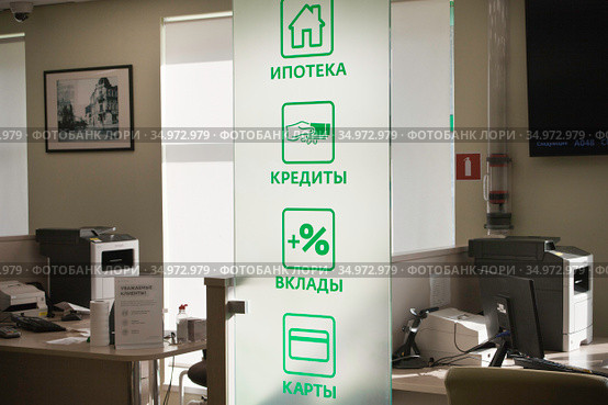 Обслуживание в отделении "Сбербанка" (2020 год). Редакционное фото, фотограф Victoria Demidova / Фотобанк Лори