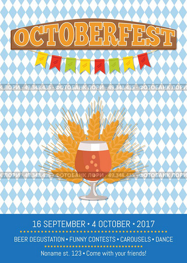 Octoberfesr Informative Poster with Snifter Gass. Octoberfest informative poster with snifter glass of beer in transparent glassware vector illustration. Dark alcohol beverage, symbol of Oktoberfest. Стоковая иллюстрация, агентство Ingram Publishing / Фотобанк Лори