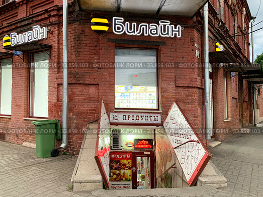 Офис "Билайн" и магазин "Продукты"" в подвале дома на улице Гаппо Баева, 33/3. Владикавказ. Республика Северная Осетия (2019 год). Редакционное фото, фотограф Овчинникова Ирина / Фотобанк Лори