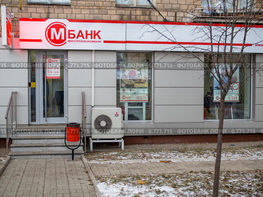 Офис "Мосстройэкономбанка" возле станции метро "Коломенская" в городе Москве (2014 год). Редакционное фото, фотограф Алексей Голубович / Фотобанк Лори