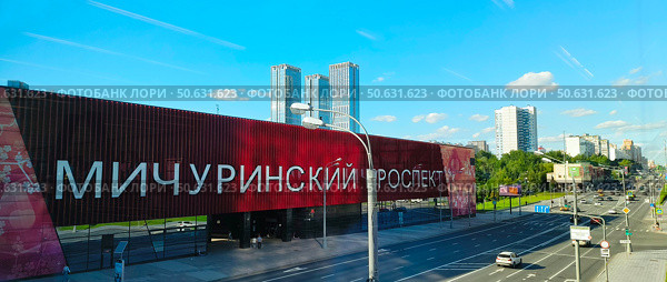 Огромная красная рифленая вывеска с названием станции метро Мичуринский проспект вдоль дороги, в Москве. Редакционное фото, фотограф Светлана Русских / Фотобанк Лори
