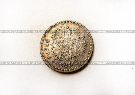 Old Russian silver one rouble coin 1898 year isolated on white background, revers. Стоковое фото, фотограф Iva Noel / Фотобанк Лори