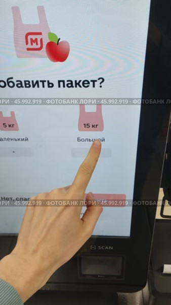 Оплата банковской картой на кассе самообслуживания в продуктовом магазине супермаркете. Редакционное видео, видеограф Денис Костров / Фотобанк Лори