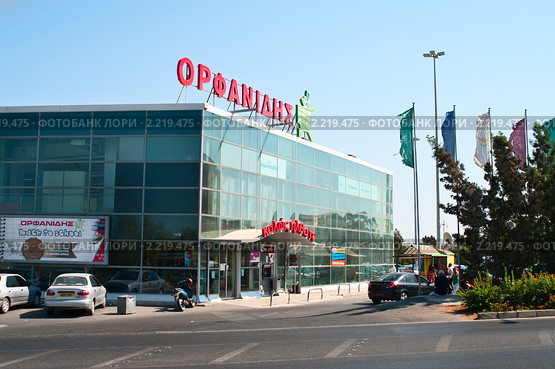 Орфанидас - крупный супермаркет в городе Паралимни, Кипр (2010 год). Редакционное фото, фотограф Кекяляйнен Андрей / Фотобанк Лори