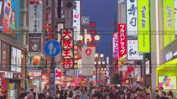 Osaka, Japan - Sep 22 2024, 4k, Panoramic view of Dotonbori street with various cafes, restaurants, bright signs and advertisements, illumination, a lot of people walking, at night, Osaka, Japan. Редакционное видео, видеограф Сергей Богомяко / Фотобанк Лори