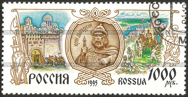 Основатель Москвы Юрий Долгорукий. Почтовая марка России 1995 года. Стоковая иллюстрация, иллюстратор александр афанасьев / Фотобанк Лори