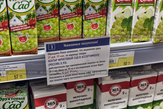 Packages with juices and nectars on the shelves in the supermarket (2015 год). Редакционное фото, фотограф Анна Кривицкая / Фотобанк Лори