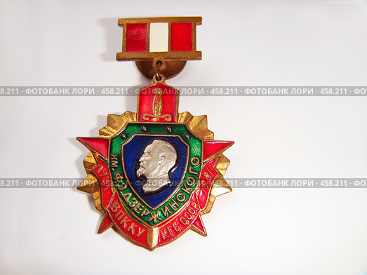 Памятный Знак, выпущенный к 60-летию ВПККУ КГБ СССР. 1981 год. (2008 год). Редакционное фото, фотограф anery yesmurzayeva / Фотобанк Лори