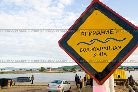 Паромная переправа в поселке Усть - Баргузин. Бурятия. (2009 год). Редакционное фото, фотограф Александр Подшивалов / Фотобанк Лори