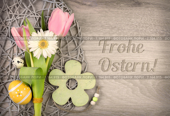 Пасхальная композиция и подпись "Frohe Ostern!" по дереву. Стоковое фото, фотограф Аnna Ivanova / Фотобанк Лори