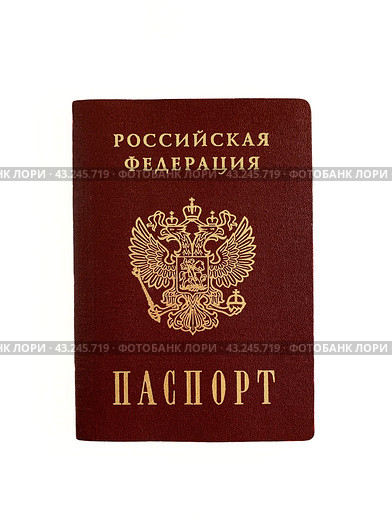 Паспорт Российской Федерации на белом фоне. Сертификационный документ. Стоковое фото, фотограф Светлана Захарова / Фотобанк Лори