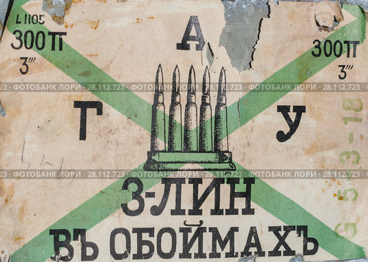 Патроны к винтовке. Стоковое фото, фотограф Яковлев Сергей / Фотобанк Лори