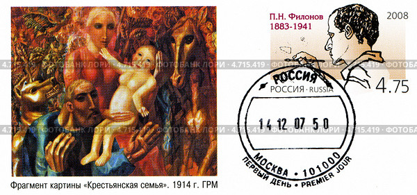 Павел Николаевич Филонов. Фрагмент картмаксимума почты России. Редакционная иллюстрация, иллюстратор Евгений Мухортов / Фотобанк Лори