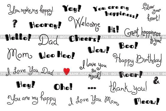 Phrases, Interjections and Exclamation Words for for cover, poster, t-shirt. Greeting card text templates. Vector Set. Phrases, Interjections and Exclamation Words for for cover, poster, t-shirt. Greeting card text templates. Vector Set. Стоковая иллюстрация, агентство Ingram Publishing / Фотобанк Лори