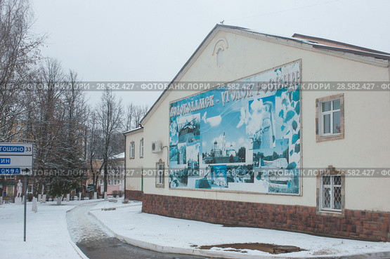 Плакат с видами города на стене Дома Культуры "Родник" в Волоколамске зимой, Московская область, Россия (2014 год). Редакционное фото, фотограф Малышев Андрей / Фотобанк Лори