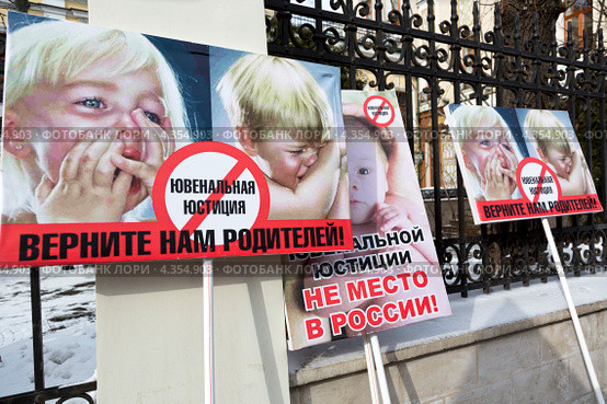 Плакаты с надписью "Ювенальной юстиции не место в России" перед началом "Марша в защиту детей" в городе Москве (2013 год). Редакционное фото, фотограф Николай Винокуров / Фотобанк Лори