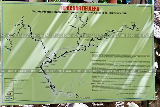 План-схема Красной пещеры (Кизил-Коба) (село Перевальное, Крым) (2012 год). Редакционное фото, фотограф Snezka / Фотобанк Лори