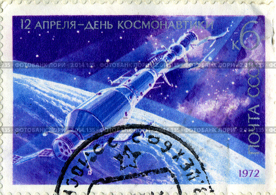 Почтовая марка "12 апреля - день космонавтики" Стоковая иллюстрация, иллюстратор Дудакова / Фотобанк Лори