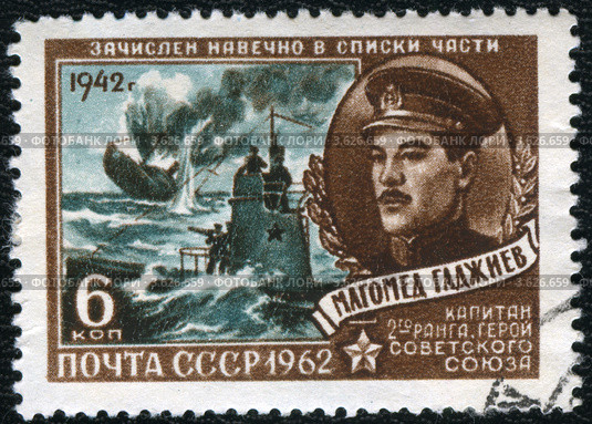 Почтовая марка,посвящённая Магомеду Гаджиеву. Стоковая иллюстрация, иллюстратор АЛЕКСАНДР МИХЕИЧЕВ / Фотобанк Лори