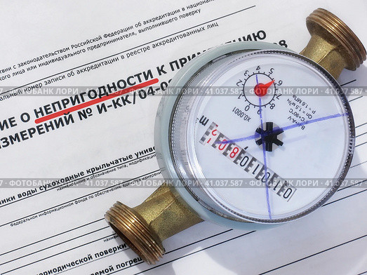 Поломка счетчика. Неисправный счетчик учета воды лежит на извещении о непригодности к применению (2023 год). Редакционное фото, фотограф Татьяна Т / Фотобанк Лори