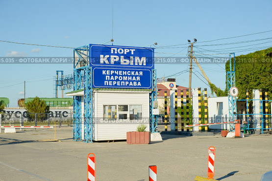 Порт Крым (2014 год). Редакционное фото, фотограф Ксения Крылова / Фотобанк Лори