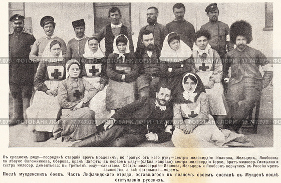 После Мукденских боев. Часть Лифляндского отряда, оставшийся в полном своем составе в Мукдене после отступления русских. Иллюстрация из журнала "Нива" № 27 1905 года. Стоковая иллюстрация, иллюстратор Макаров Алексей / Фотобанк Лори