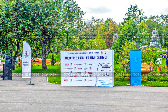 Праздник «Фестиваль тельняшки». Музейно-исторический парк «Остров фортов». Кронштадт. Санкт-Петербург (2020 год). Редакционное фото, фотограф Сергей Афанасьев / Фотобанк Лори