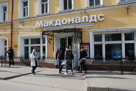 Предприятие быстрого питания «Макдоналдс». Улица Арбат, 52, строение 1. Москва (2012 год). Редакционное фото, фотограф lana1501 / Фотобанк Лори