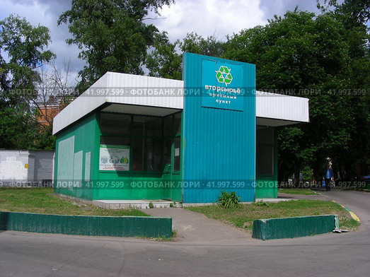 Приемный пункт "Вторсырье". Крюковская улица. Район Лефортово. Город Москва (2011 год). Редакционное фото, фотограф lana1501 / Фотобанк Лори