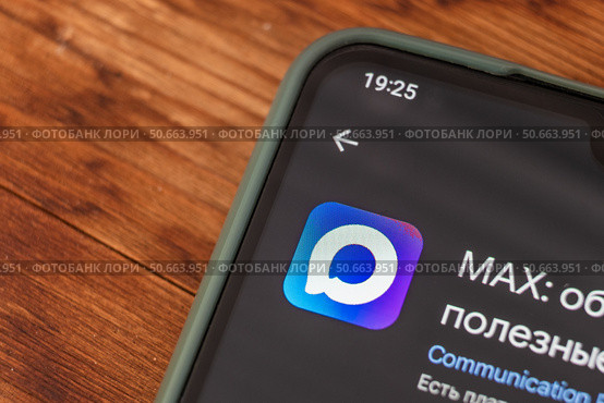Приложение MAX - цифровая платформа с решениями для повседневных задач и мессенджер. Редакционное фото, фотограф Илья Старков / Фотобанк Лори
