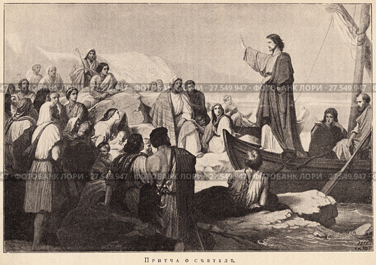 Притча о сеятеле. Иллюстрация из журнала "Русский паломник" 1903 года. Стоковая иллюстрация, иллюстратор Макаров Алексей / Фотобанк Лори