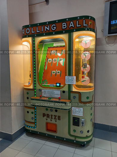 Призовой аппарат Rolling ball. ТЦ "Щелково". Щелковское шоссе, 100. Район Северное Измайлово. Город Москва (2023 год). Редакционное фото, фотограф lana1501 / Фотобанк Лори