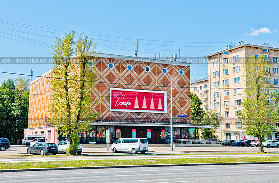 Прогресс Сцена Армена Джигарханяна. Ломоносовский проспект,  17. Москва (2024 год). Редакционное фото, фотограф E. O. / Фотобанк Лори