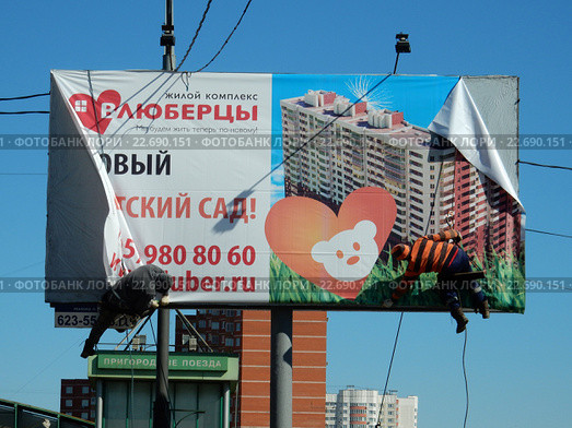 Рабочие-монтажники закрепляют "стритбаннер" на опоре. Улица Смирновская. Город Люберцы (2016 год). Редакционное фото, фотограф lana1501 / Фотобанк Лори