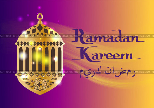 Ramadan Kareem arabic calligraphy and traditional lantern islamic greeting card design for muslim great holiday vector illustration in flat style. Ramadan Kareem Calligraphy and Traditional Lantern. Стоковая иллюстрация, агентство Ingram Publishing / Фотобанк Лори