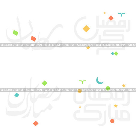 Ramadan Mubarak & Kareem Greetings in Arabic Calligraphy for Muslims. Стоковая иллюстрация, агентство Ingram Publishing / Фотобанк Лори