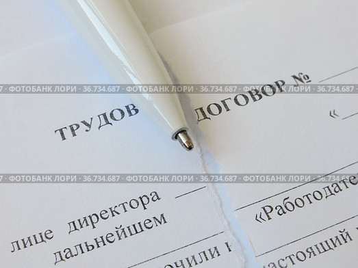 Расторжение трудового договора. Стоковое фото, фотограф Татьяна Т / Фотобанк Лори
