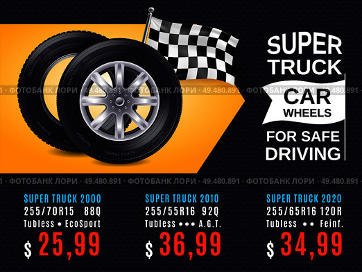 Realistic car wheels for safe driving ad poster with product prices on yellow black background vector illustration. Realistic Car Wheels Ad Poster. Стоковая иллюстрация, агентство Ingram Publishing / Фотобанк Лори