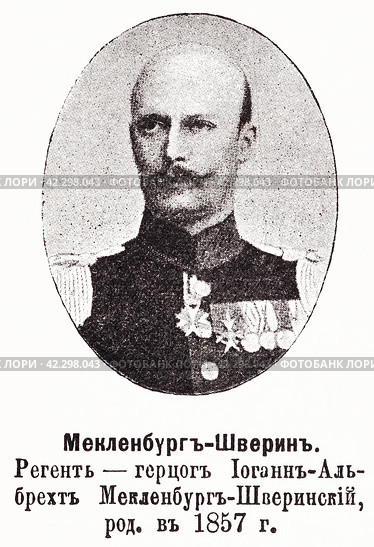 Регент - герцог Иоганн-Альбрехт Мекленбург-Шверинский. Иллюстрация из журнала "Московский листок" 1902 года. Стоковая иллюстрация, иллюстратор Макаров Алексей / Фотобанк Лори